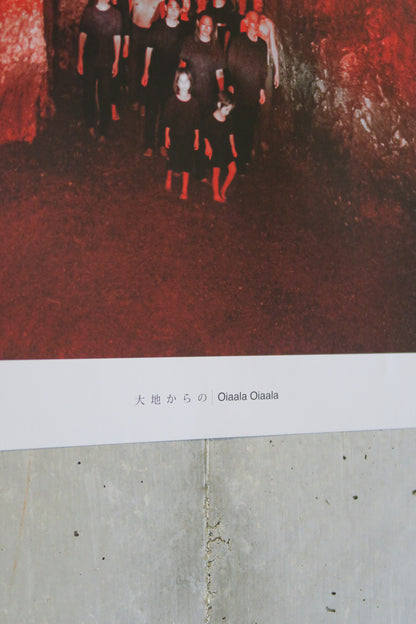 Ryu IKa ” 大地からの / Oiaala Oiaala " ( Exhibition Poster )