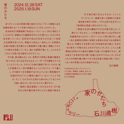 〈E-Ticket〉[ 曽我大穂 from 仕立て屋のサーカス with 石川直樹 ]限定60枚
